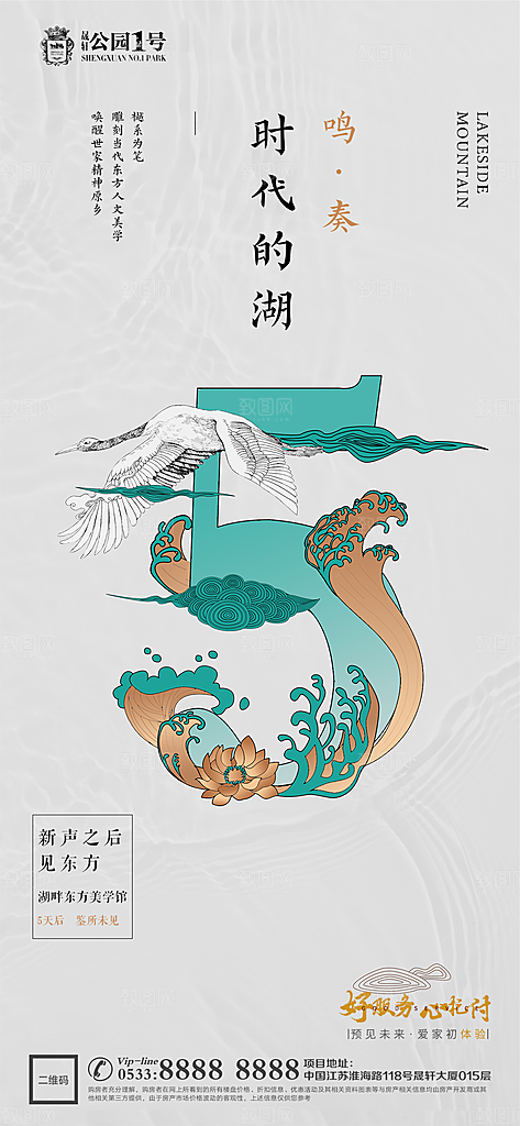 房地产倒计时宣传广告