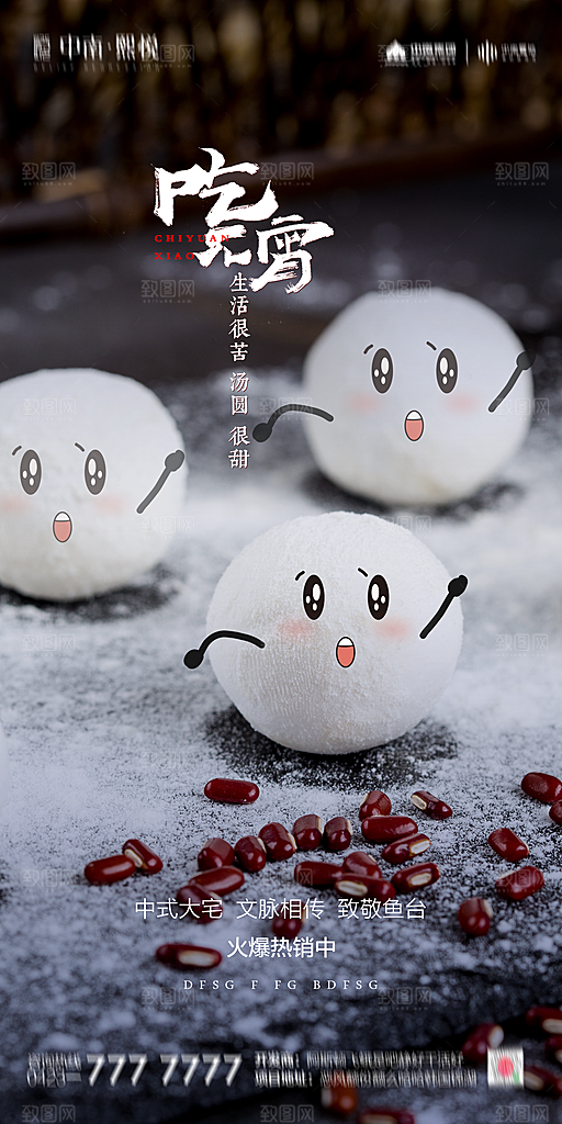 地产元宵节节日简约大气海报