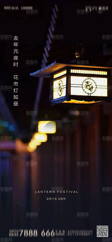 地产元宵节节日简约大气海报