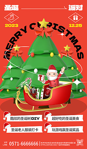 西方节日圣诞节促销圣诞老人海报