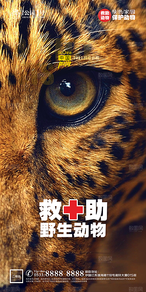 公益广告公益宣传