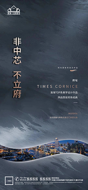 地产户型价值点海报