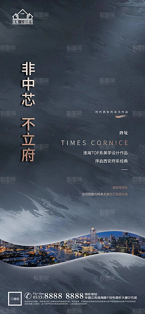 地产户型价值点海报
