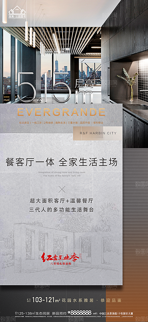 地产户型价值点海报