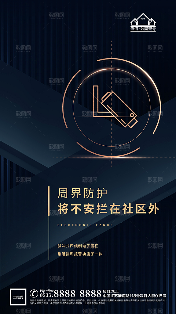 地产户型价值点海报