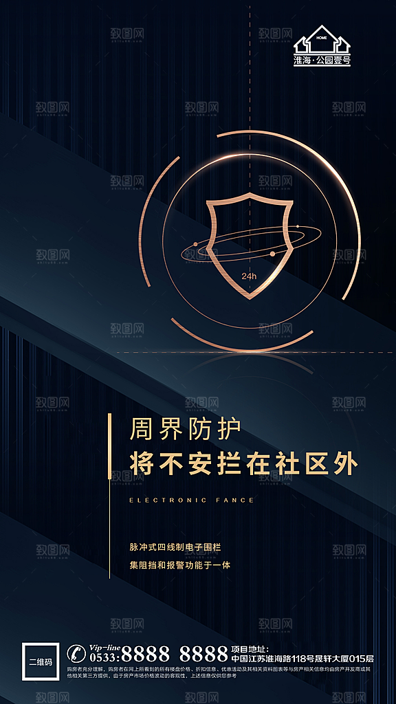 地产户型价值点海报