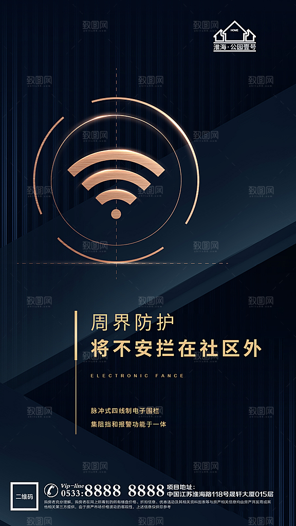 地产户型价值点海报
