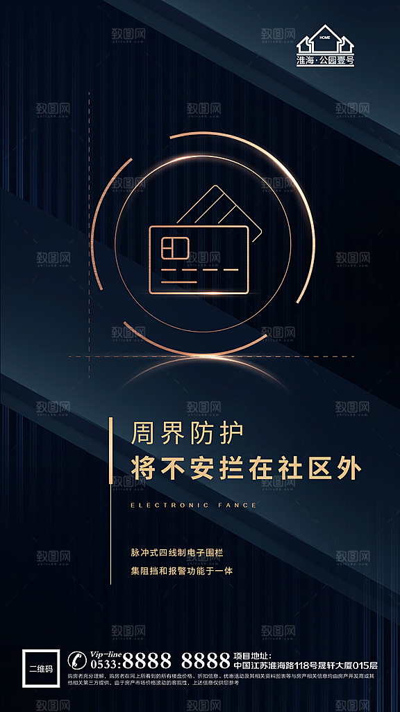 地产户型价值点海报