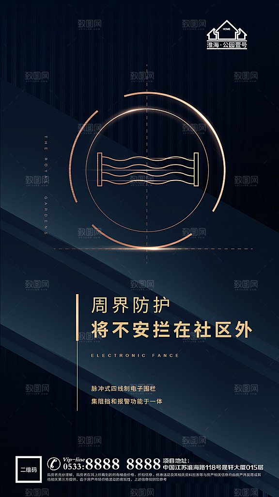 地产户型价值点海报