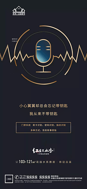 地产户型价值点海报