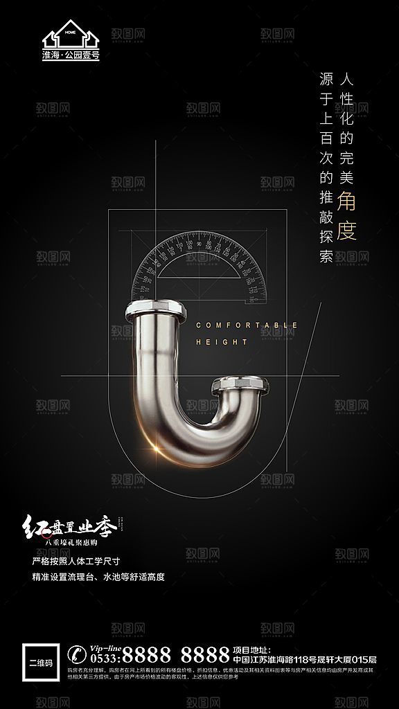 地产户型价值点海报
