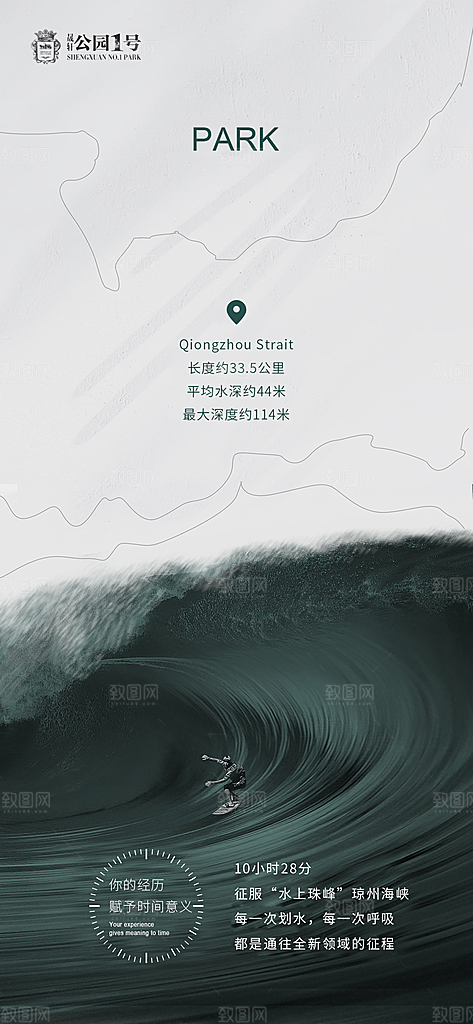 地产价值点园林配套海报