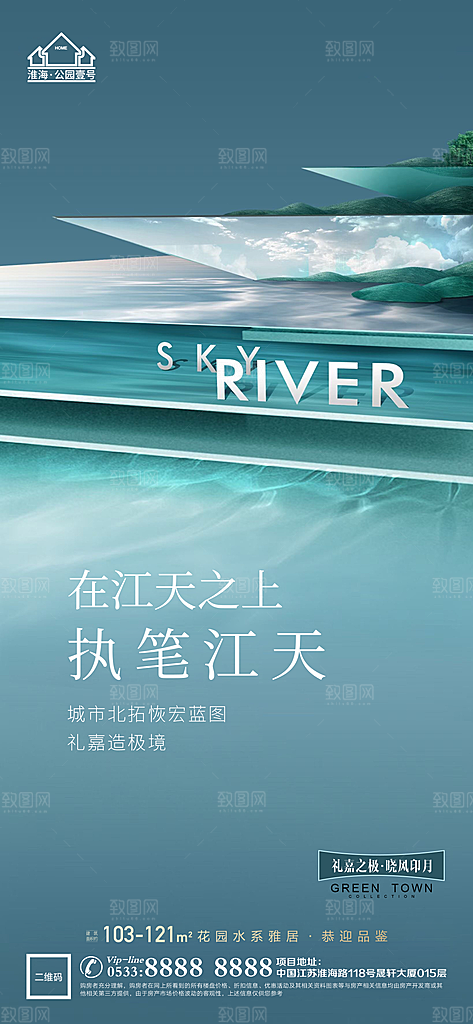 地产价值点园林配套海报