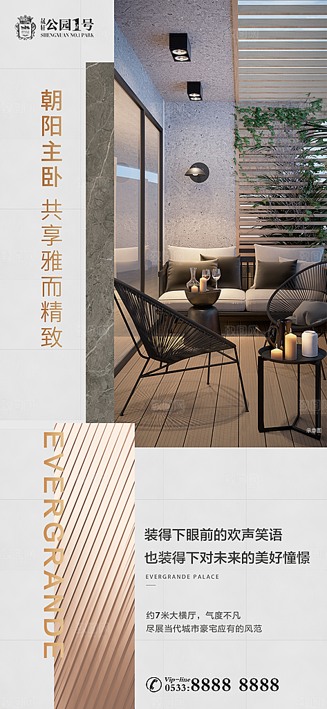 地产价值点园林配套海报