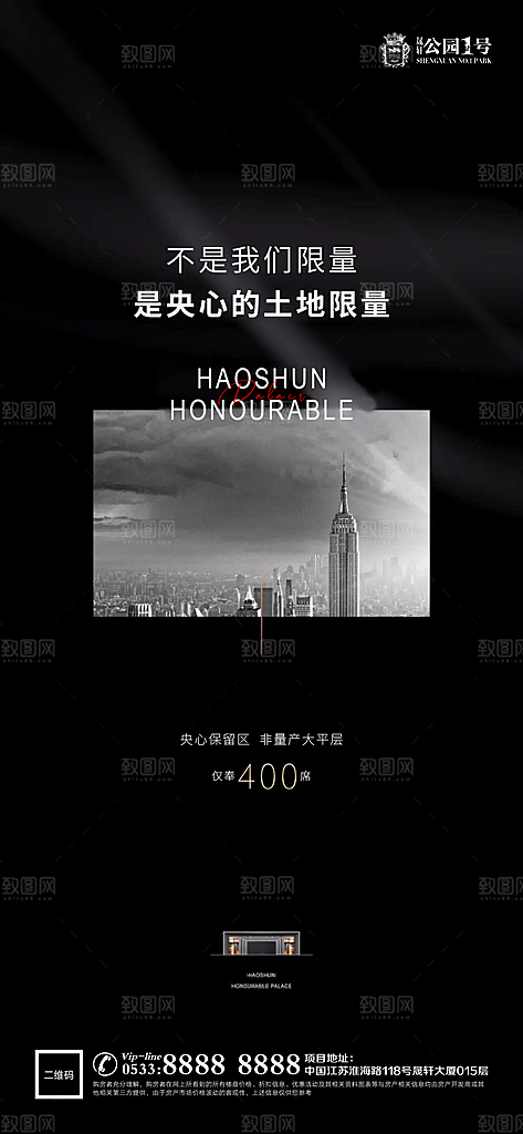 地产价值点园林配套海报