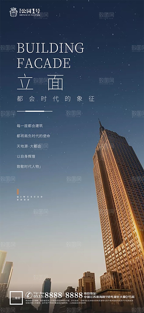 地产价值点园林配套海报