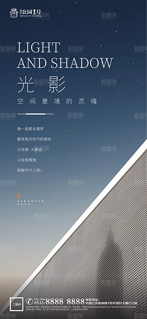地产价值点园林配套海报
