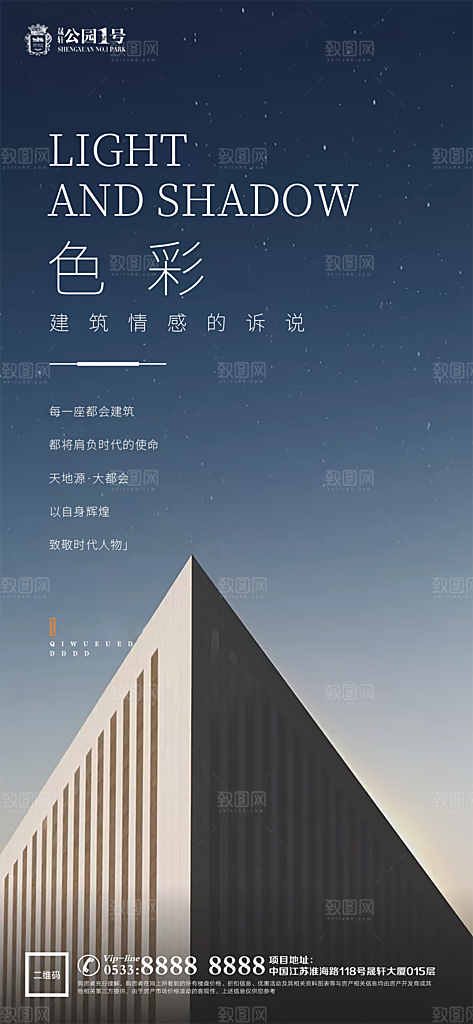 地产价值点园林配套海报
