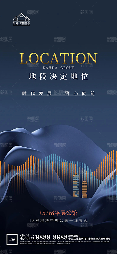 地产价值点园林配套海报
