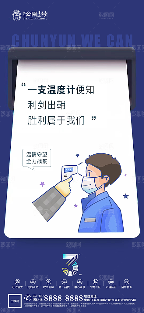 地产价值点园林配套海报