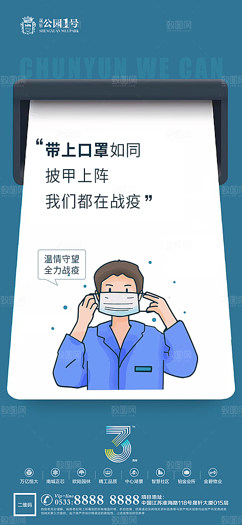 地产价值点园林配套海报