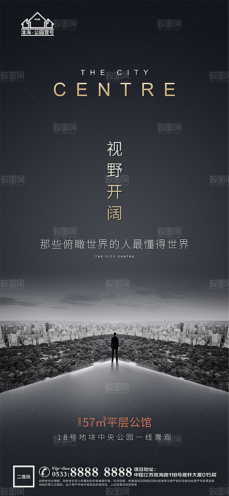 地产价值点园林配套海报