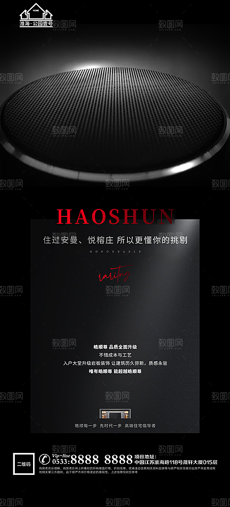 地产价值点园林配套海报