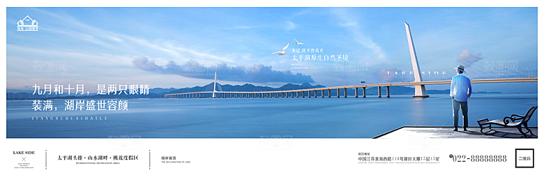 地产价值点园林配套海报