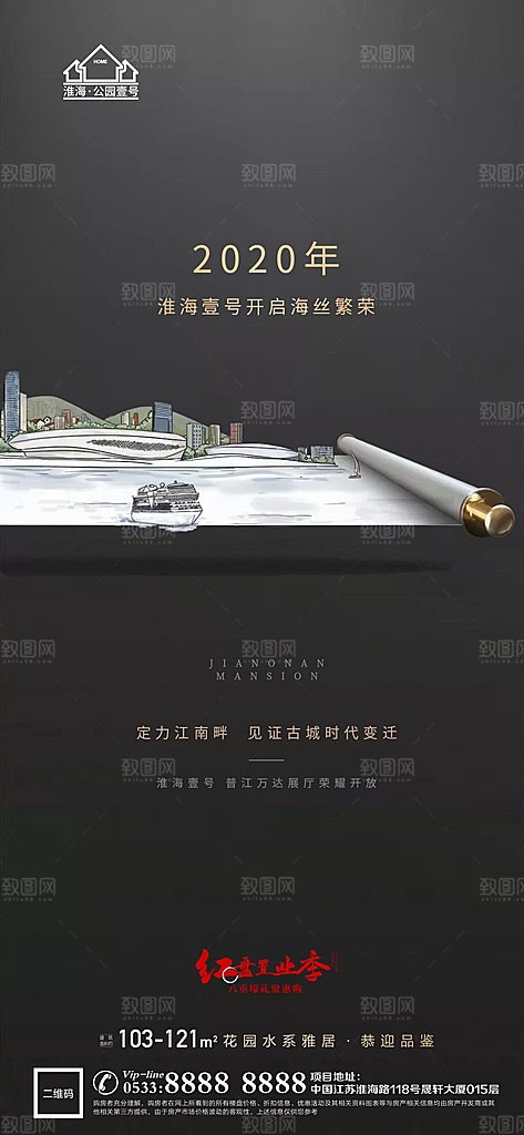 地产价值点园林配套海报