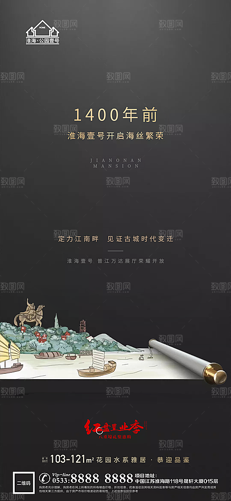 地产价值点园林配套海报