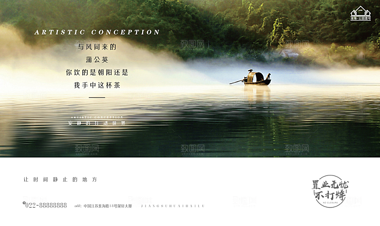 地产价值点园林配套海报