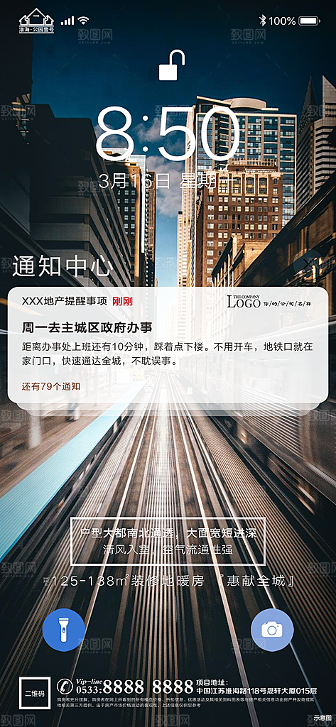 地产价值点园林配套海报