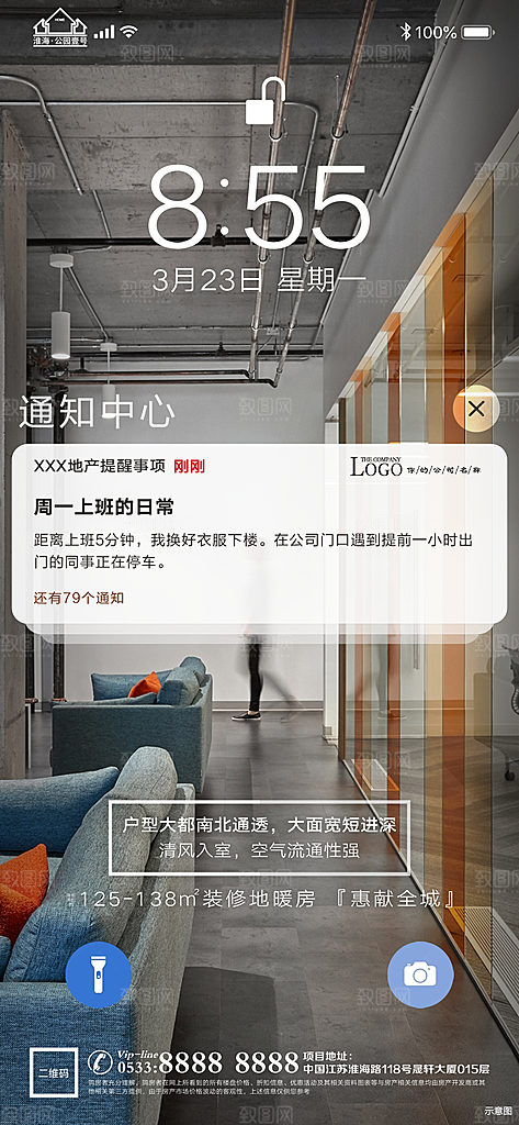 地产价值点园林配套海报
