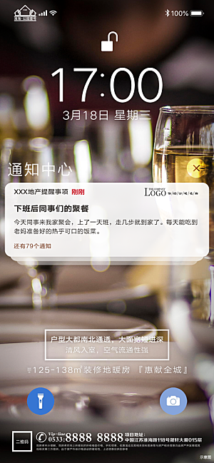 地产价值点园林配套海报