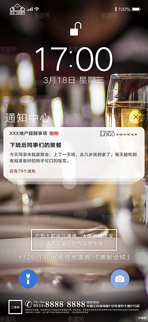 地产价值点园林配套海报