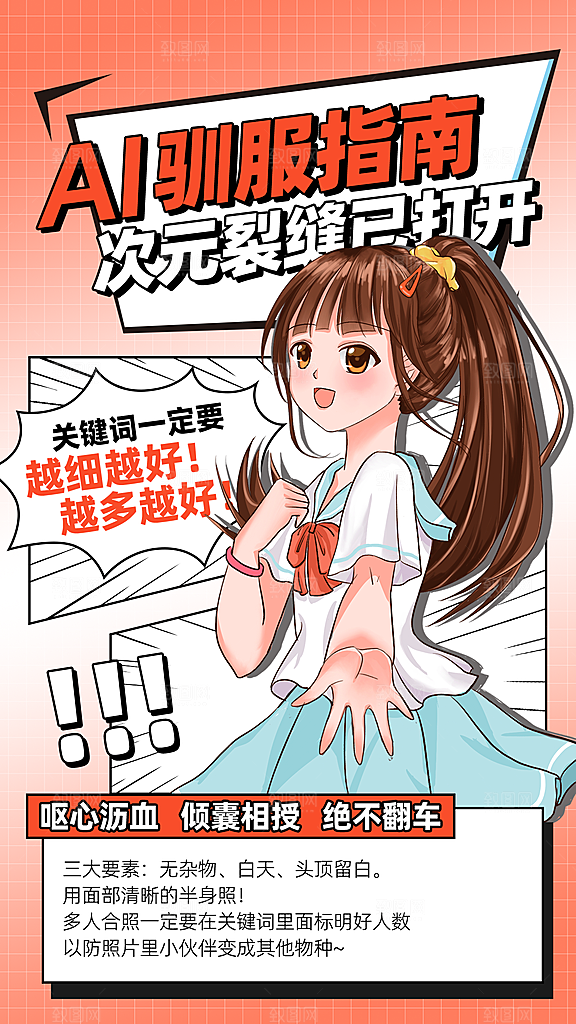 AI人工智能海报促销