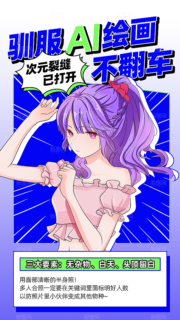AI人工智能海报促销