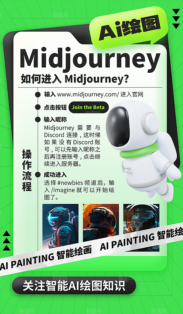AI人工智能学习海报