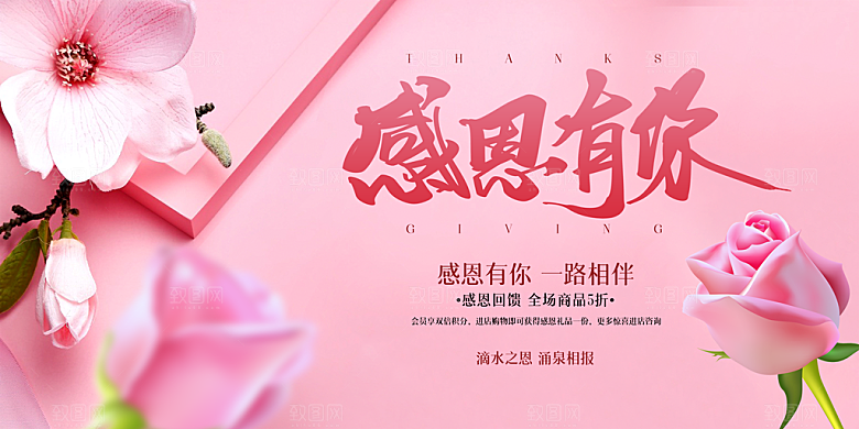 爱在感恩节促销海报
