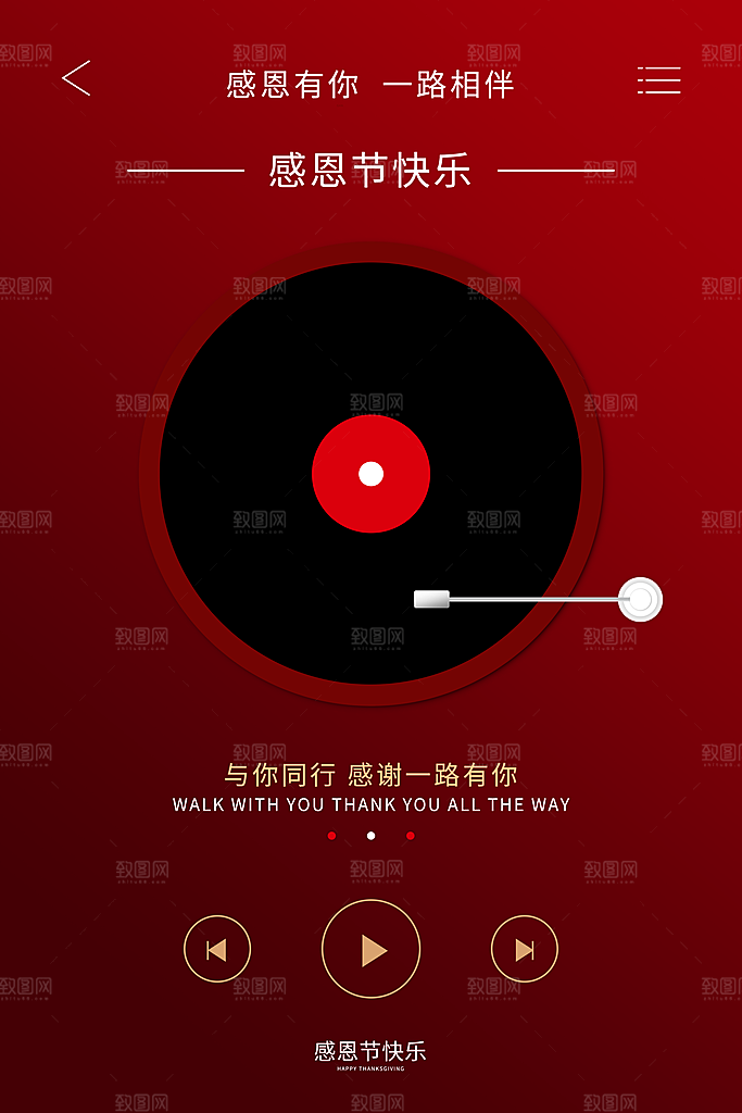爱在感恩节促销海报