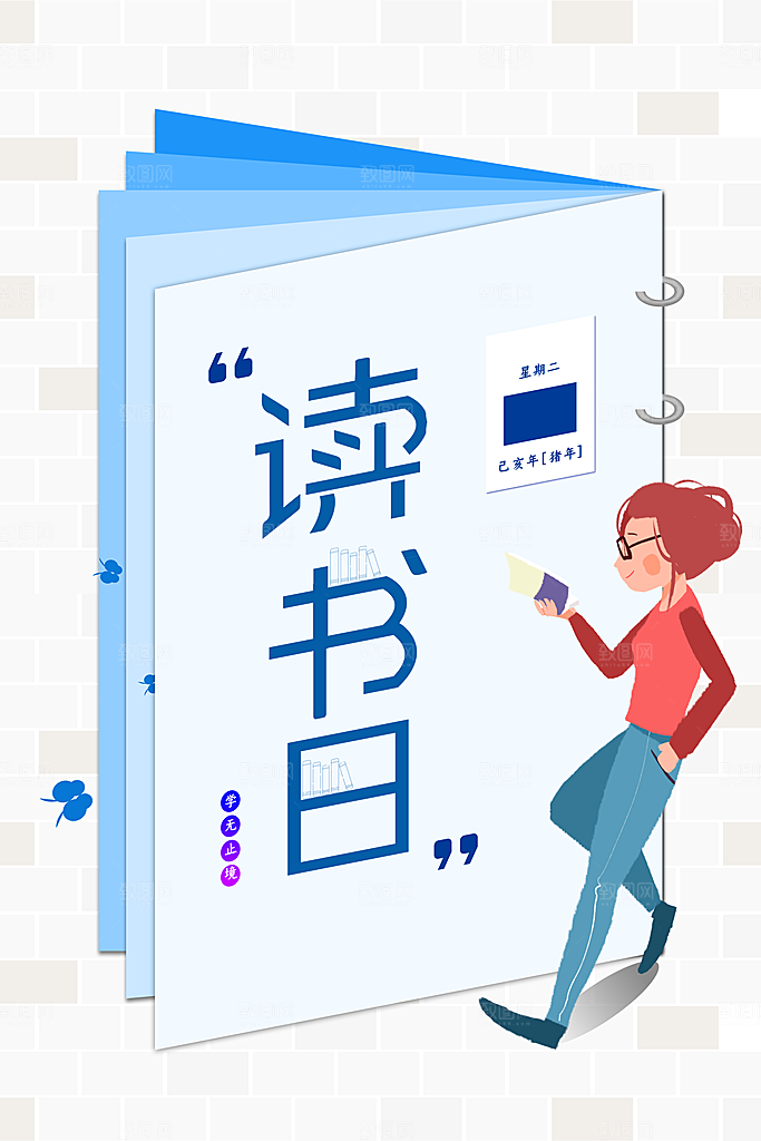 世界读书日学习海报