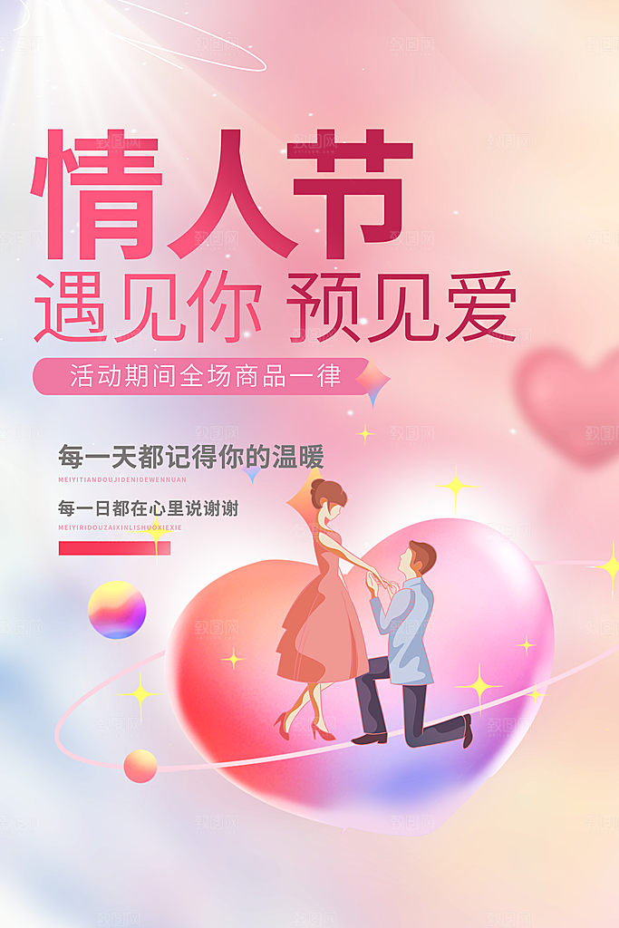 消防防火知识宣传海报