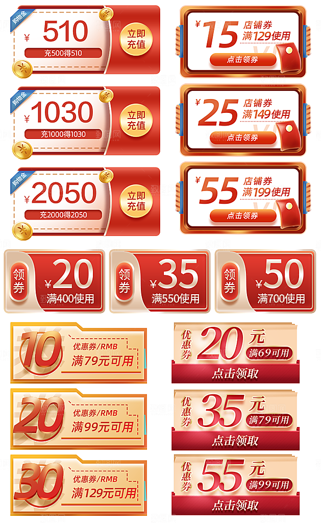 天猫618红色c4d年中大促高端优惠券