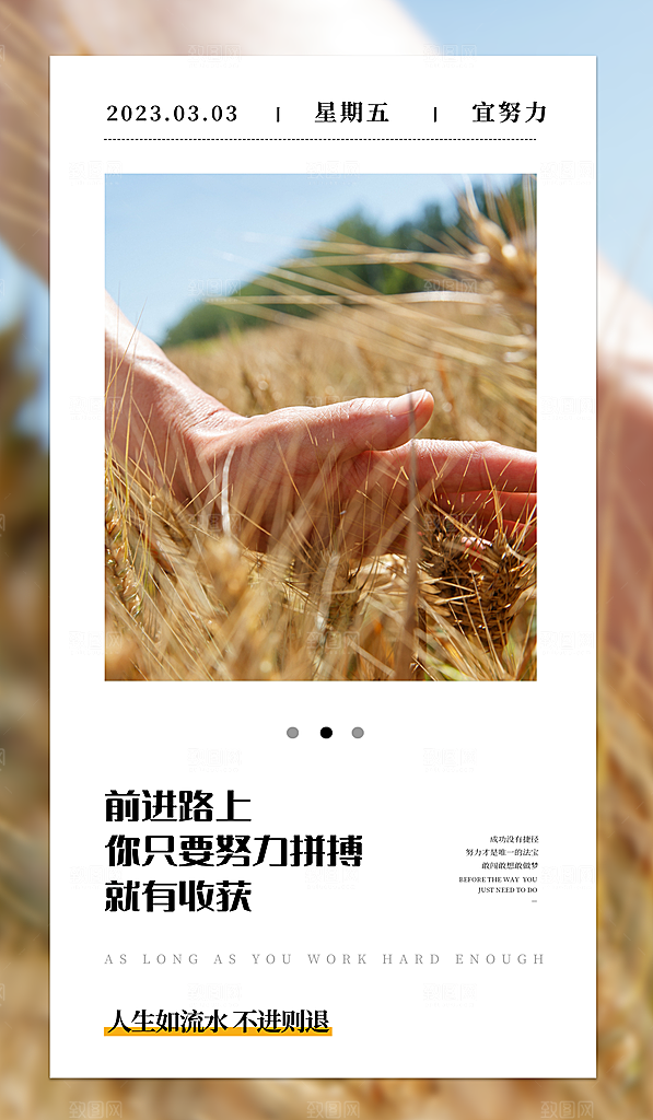 早安你好励志海报