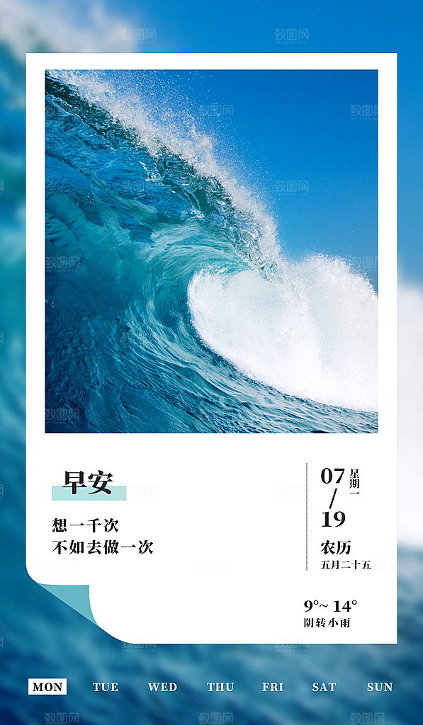 早安你好励志海报