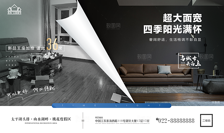 地产配套价值点品牌宣传海报