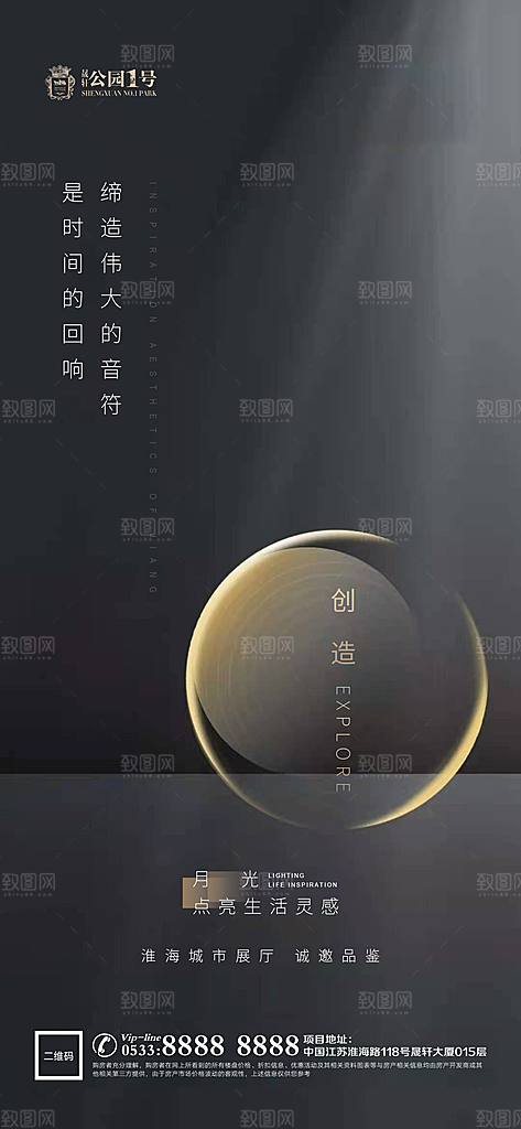 地产配套价值点品牌宣传海报
