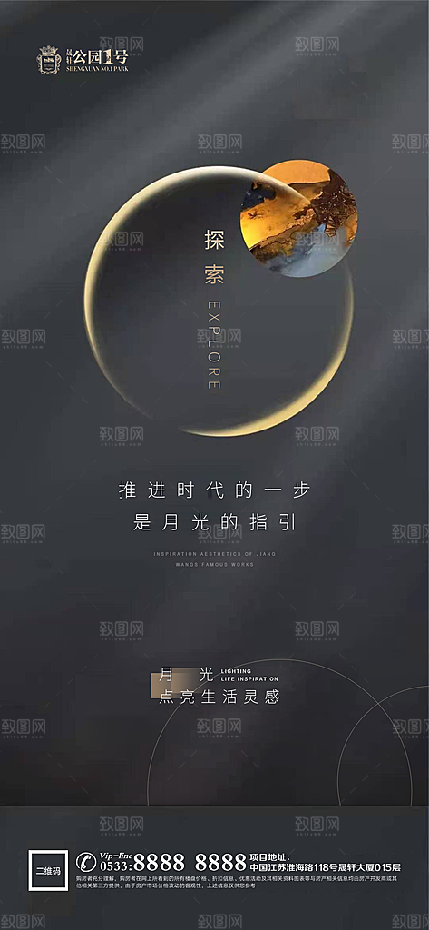 地产配套价值点品牌宣传海报