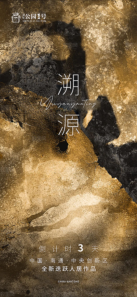 地产配套价值点品牌宣传海报