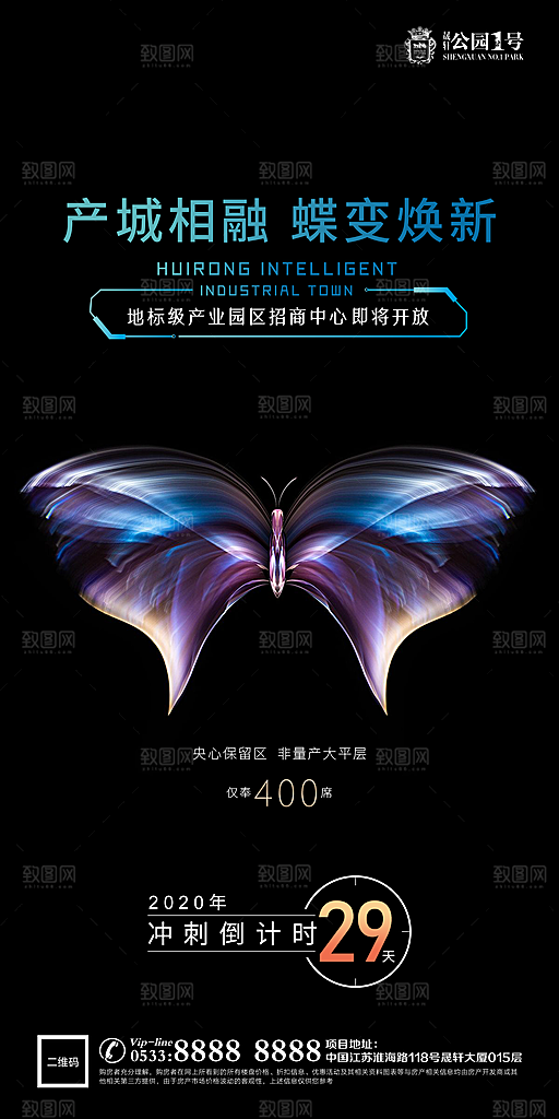 地产配套价值点品牌宣传海报